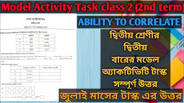 Class 2 model activity task | Ability to Correlate(দ্বিতীয় পর্ব)solved | জুলাই মাসের Activity task।