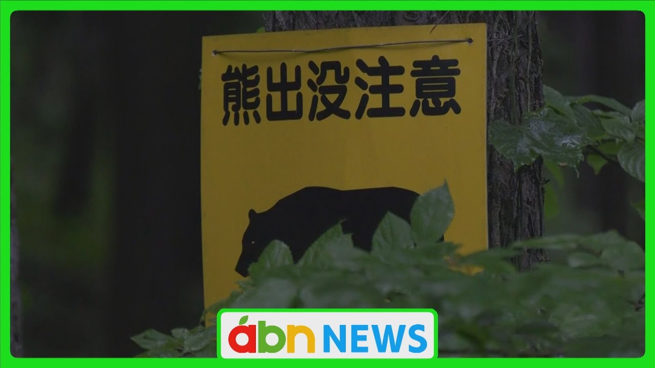 市職員 クマにかまれけが 左手の親指5針縫う 猟友会員襲われるのを助け