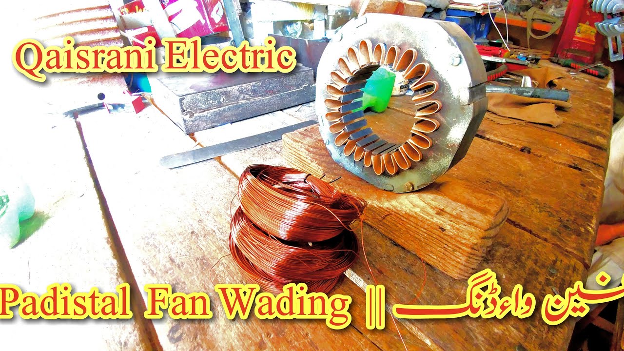 24 slot pedestal fan winding pedestal fan winding 24 solt YouTube