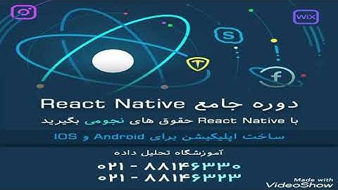 آموزش React Native - کامپوننت ها و State ها