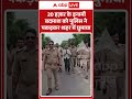 Viral Video: 20 हज़ार के इनामी बदमाश को पुलिस ने पकड़कर शहर में घुमाया #shorts #ytshortsindia