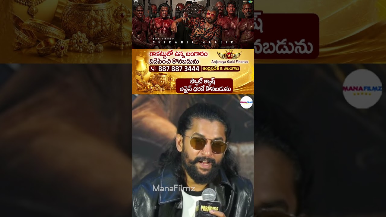 Natural Star Nani About Mohan Babu | The Paradise Movie | Tollywood | ManaFilmz