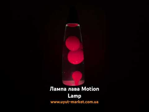 Нічник світильник лампа воскова Лава Motion Lamp 40см (Magma Lamp, Lava lamp), в асортименті, видео 1