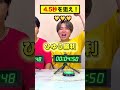 タイムウォッチでピタリ狙え! #ジャスティスター #shorts #tiktok