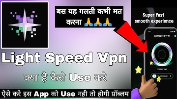 Light Speed Proxy | Light Speed Proxy App Kaise Use Kare | How To Use Light Speed Proxy | Lightspeed