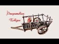 Декоративная мини повозка/Decorative mini wagon