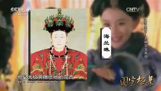 Eng Sub Eng Sub 盛京烟云——关雎宫生死恋  【国宝档案 20151224】