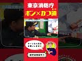 【震度7】こわかった件【ポン×かつ道】