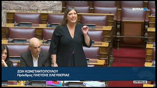 Ζ. Κωνσταντοπούλου (Πρόεδρος ΠΛΕΥΣΗΣ ΕΛΕΥΘΕΡΙΑΣ) (Επίκαιρη Ερώτηση) (16/10/2026)
