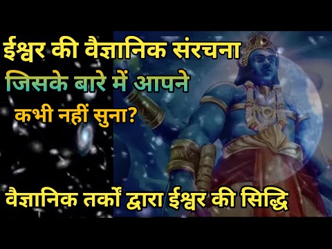 वीडियो: ईश्वर द्वार अब कहाँ है?