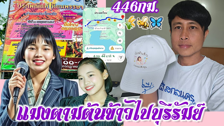งานคืนนี้น้องต้นข้าวไปเยือนจ.บุรีรัมย์ ร้องเพลงเวลา3ทุ่ม แมงกาบี้ก็ตามน้องไปไลฟ์สดให้fc.ได้รับชมกัน