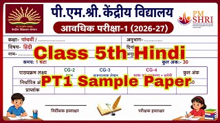 Class 5 Hindi PT-1 Sample Paper 2026-27 | KVS CBSE New Exam Pattern |