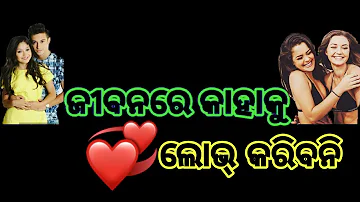 odia shayari video😍odia love shayari 🥰odia sad shayari photo 😋black screen status 😜odia shayari love