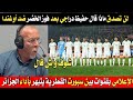 لن تصدق ماذا قال الإعلامي والمعلق بقنوات بين سبورت القطرية بعد فوز الجزائر ضد أوغندا 