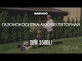 Газонокосилка аккумуляторная DAEWOO DLM 5580Li