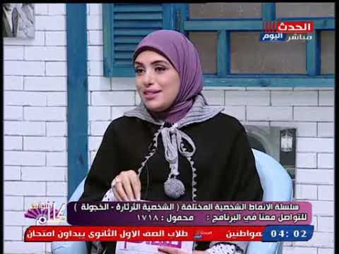 استشاري تنمية بشرية يعطى نصائح للتعامل مع الشخصية الانطوائية