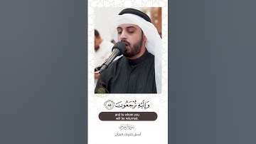 تلاوة جميلة ~ شايع التميمي