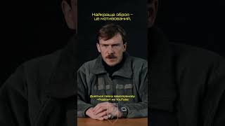 Командир «Азову» Денис «Редіс» Прокопенко: «Найкращий помічник солдата — новітні надійні технології»