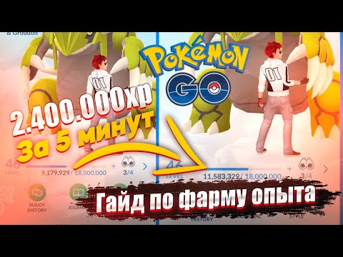 Video: Pok Mon Go Formy Forma Vysvetlil