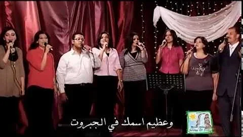 فريق ينابيع التسبيح ترنيمة ملكي يا ملكي فريق ينابيع التسبيح ترنيمة ملكي يا ملكي