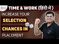 Part-9 #TimeAndWork for #PlacementPrepration in Hindi #TimeAndWorkPlayList Short Cut Tricks