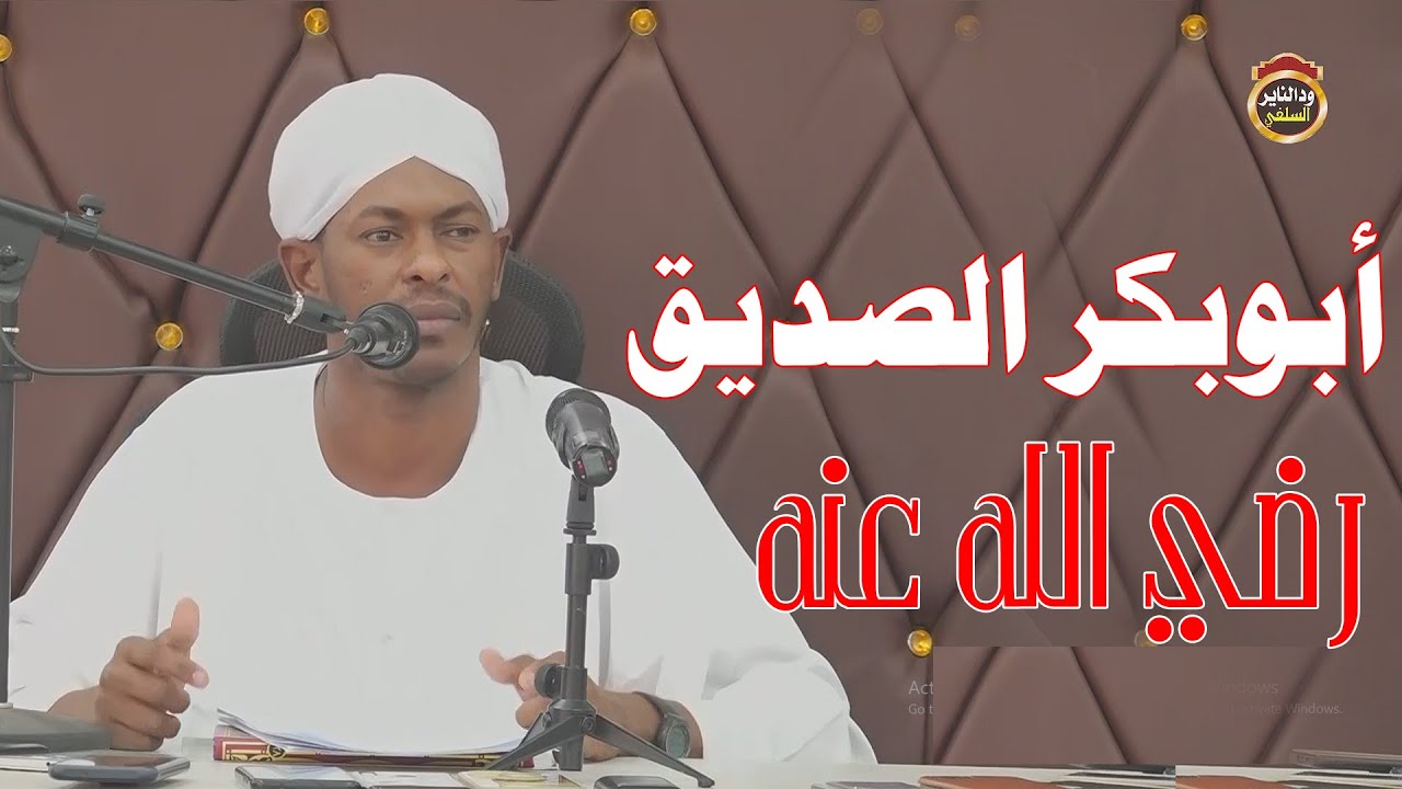 سلسلة القدوات 