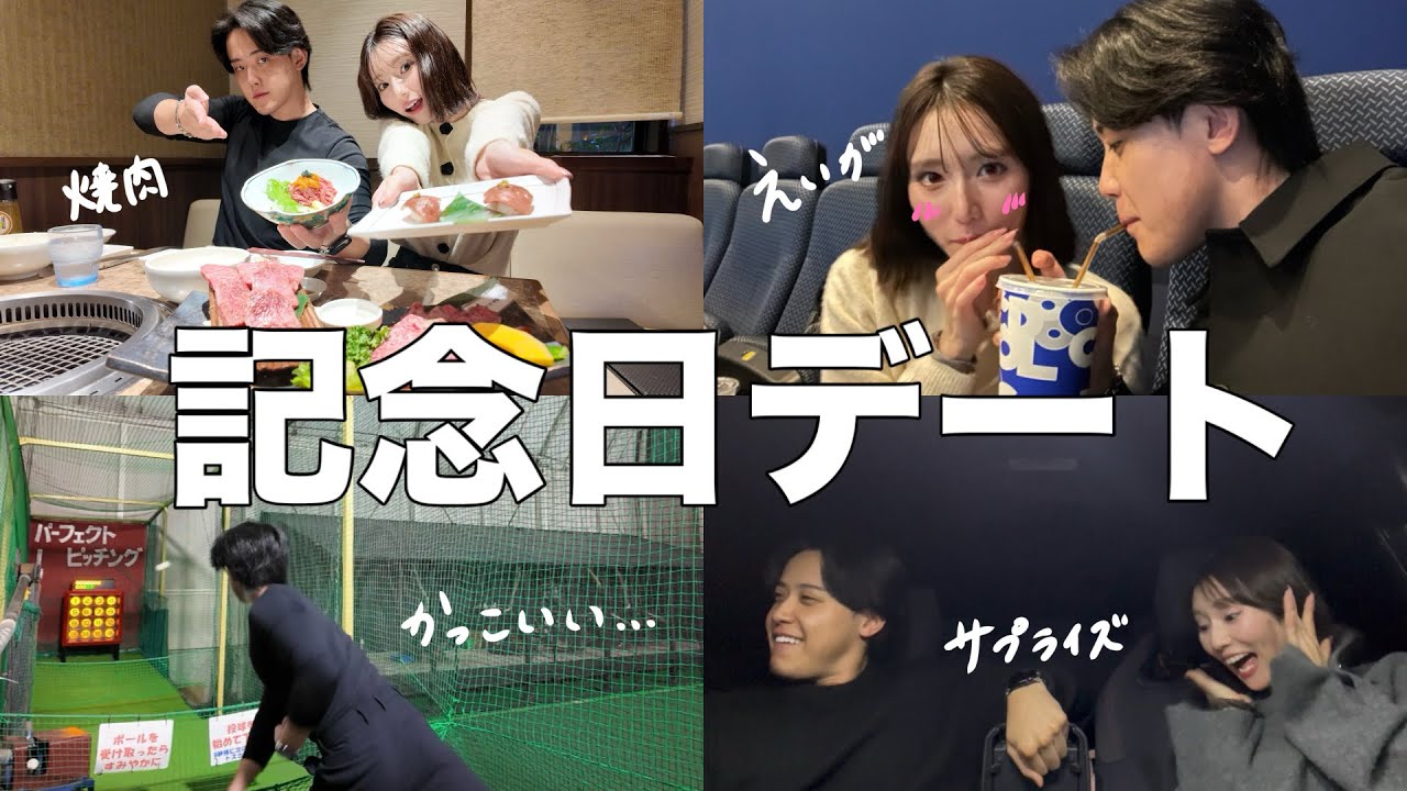 【記念日】彼氏が魔法を使って私が欲しい物、したい事を全部叶えてくれた。