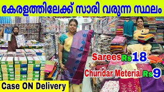 9 രൂപ മുതൽ നാട്ടിലേക്ക് വരുന്ന ഡ്രസ്സുകൾ കിട്ടുന്നു | Biggest Aadi Sale | Erode Wholesale Market screenshot 2