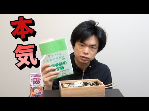 数学勉強します!