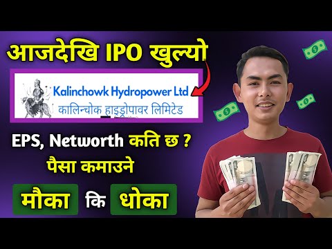 kalinchowk hydropower ipo | kalinchowk hydropower ipo analysis