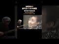 時代おくれの酒場 加藤登紀子 居酒屋兆治 #時代おくれの酒場#加藤登紀子#居酒屋兆治#aiコラボ