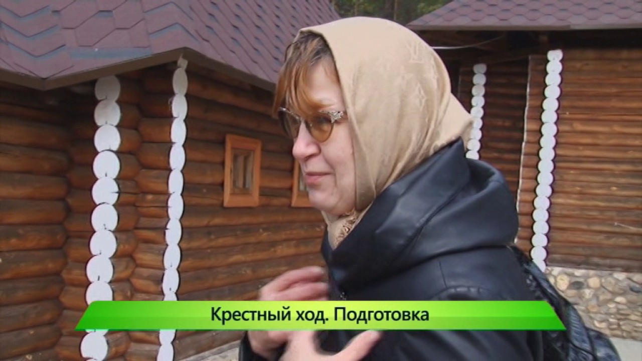 Подготовка к Великорецкому Крестному ходу. ИК "Город" 31.05.2017 - YouTube