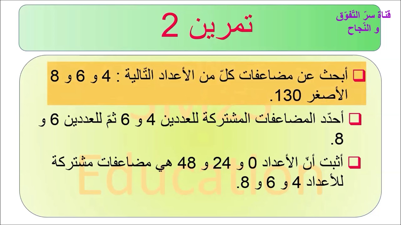 المضاعفات الثلاثة الأولى المشتركة للعددين ١٦، ٤ هي