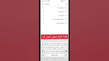 لعبه مثل ببجي بدون نت 