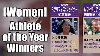 陸上女子年間最優秀選手【1988年-2025年】
