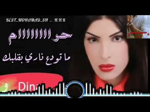 دينا حايك حرام حالات واتس اب بالكلمات 2018 
