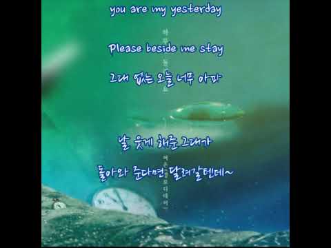 여은  ➿  하루만 돌려줘요   (가사)    신과의 약속 OST
