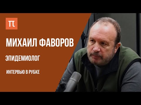 Вакцины, или Почему нет фармзаговора — Михаил Фаворов / ПостНаука