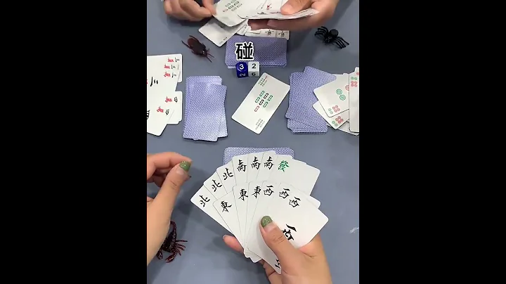 寬版旅行用紙牌麻將 - 天天要聞
