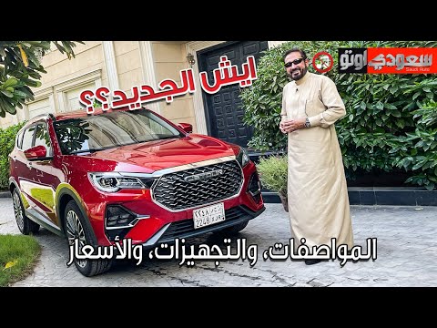 جيتور X70 موديل 2023 Jetour X70 | بكر أزهر |  التوريدات الوطنية للسيارات | سعودي أوتو