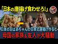 【海外の反応】「日本の唐揚げもっとちょうだい！」日本留学中に熟練主婦直伝のからあげの作り方を教わったオランダ人女性→母国で家族と友人に振る舞ったら大騒ぎ！