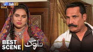 Buro Waqt Puchi Konhe Endo Aa.! | Sarang Ep 71 | Best Scene | SindhTVHD Drama