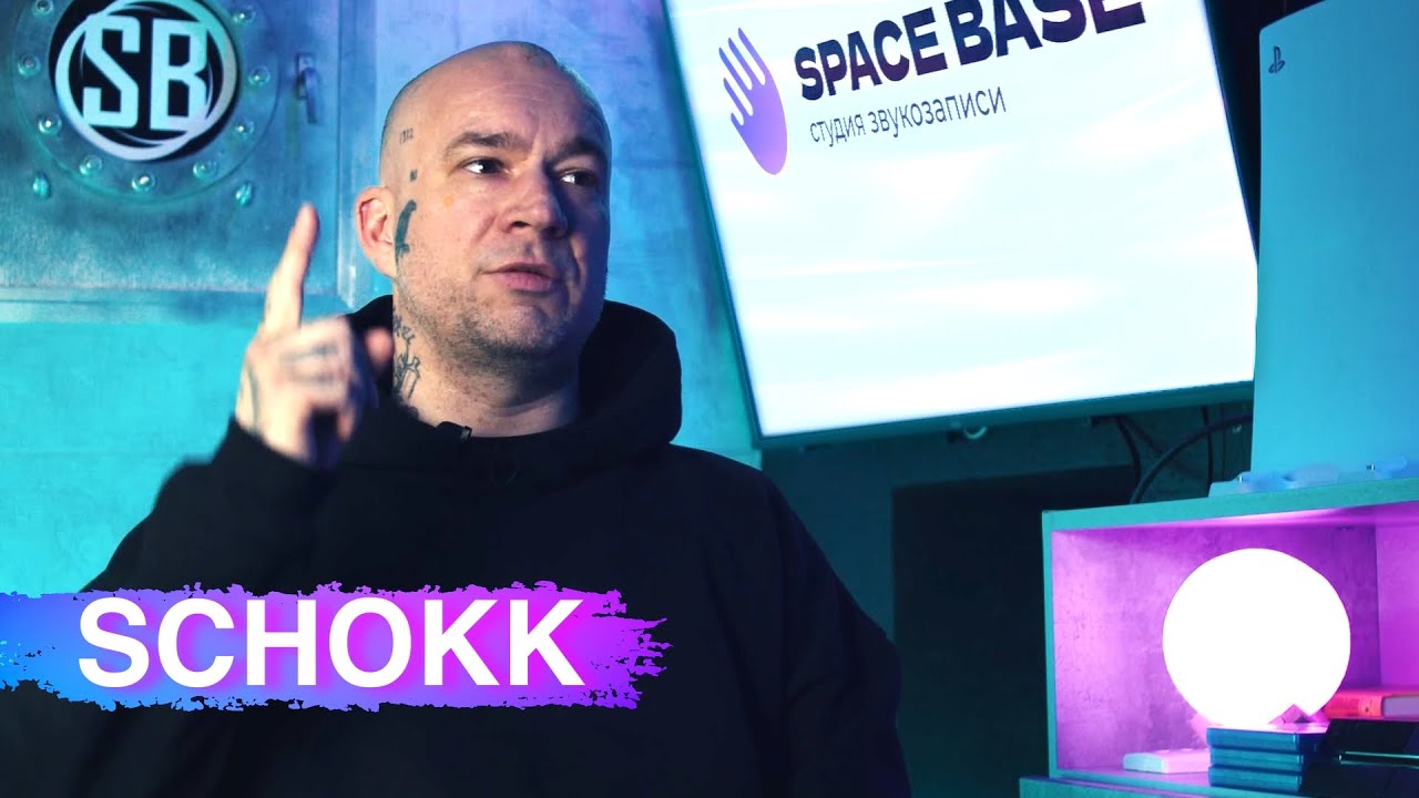 SCHOKK - Про Дисс Oxxxymiron, Егора Крида, МОРГЕНШТЕРНА, Бой с Жиганом ...