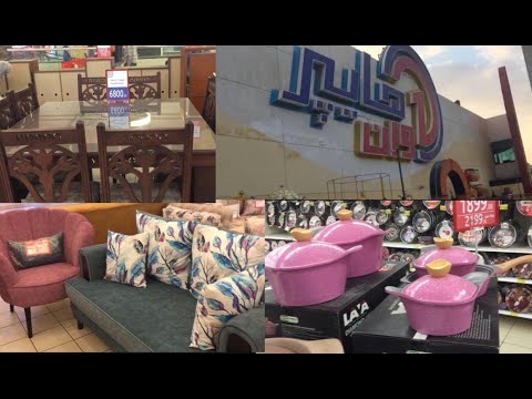جوله في هايبر وان الشيخ زايد
