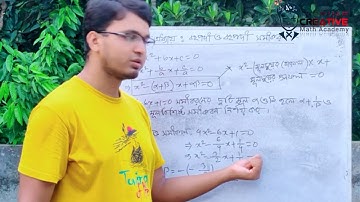 বহুপদী ও বহুপদী সমীকরণ,পর্ব-২। Polynomials & Polynomial Equation.Episode-2