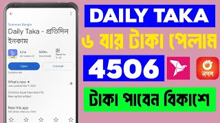 Daily Taka - প্রতিদিন ইনকাম Daily Taka real or fake!  online income 2025 screenshot 3