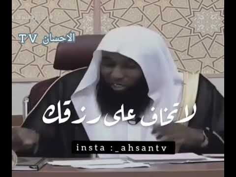 حالات واتس اب دينية عن الرزق الشيخ بدر المشاري