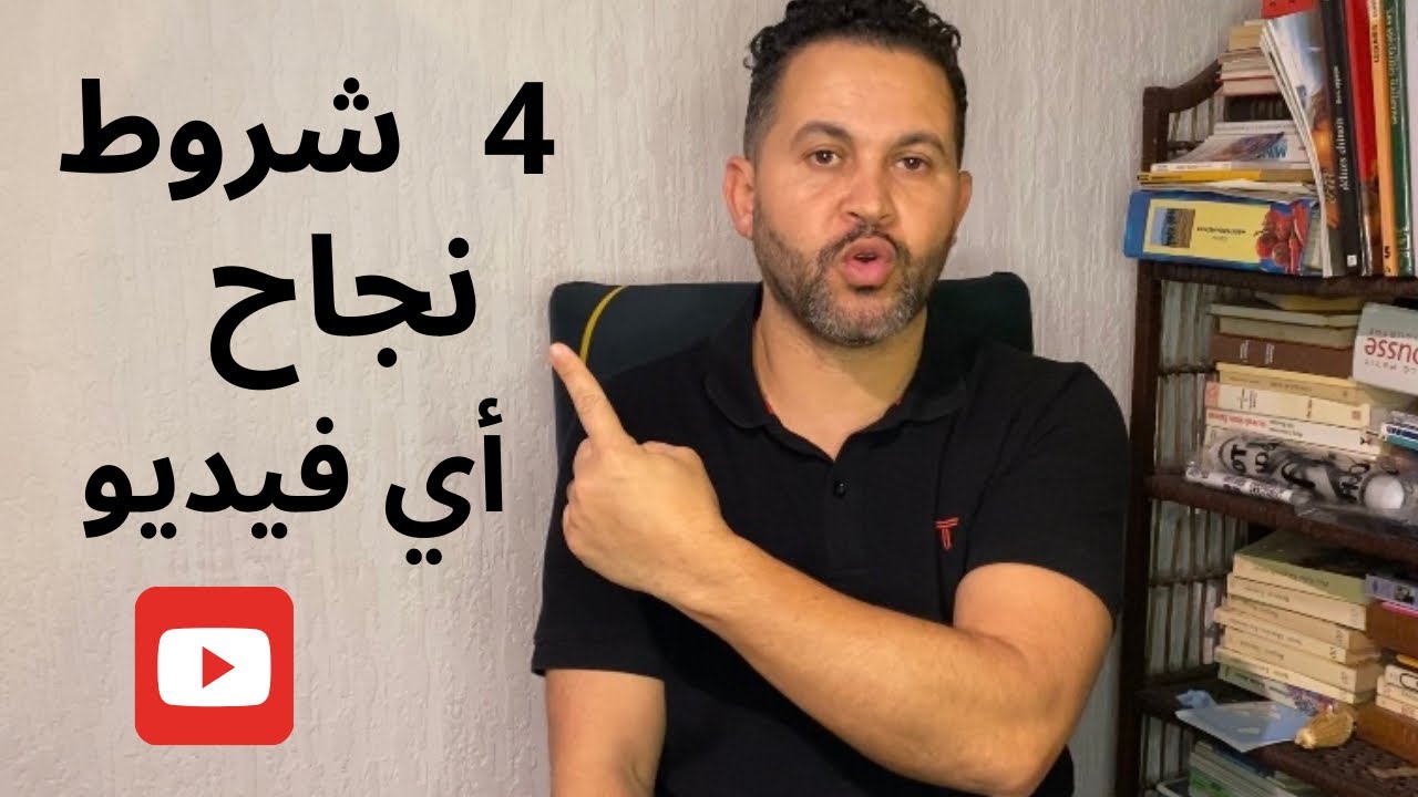 كيف أنجح في صناعة فيديو احترافي