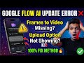Google Flow | google flow photo upload problem | Google Flow Kaisa Use Kare | New Update 