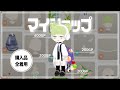 【リヴリー】マイショップ購入品紹介｜購入アイテム全着用💡